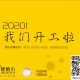 德勵(lì)石雨水收集系統(tǒng)開工